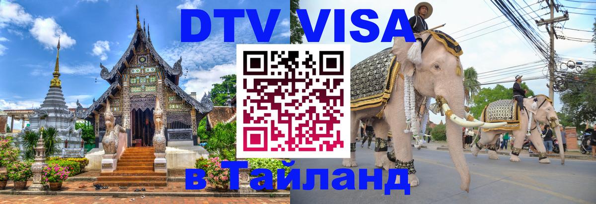 Оформление DTV визы под ключ: стоимость и тарифы, только загранпаспорт - Монако  03.10.2025 